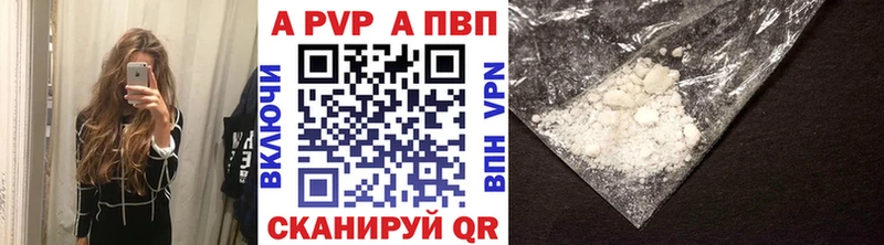 Альфа ПВП VHQ Белореченск