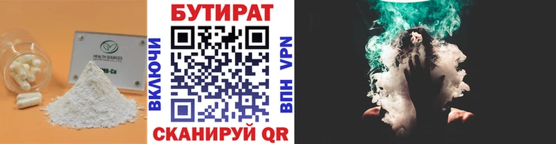БУТИРАТ оксана  Белореченск 