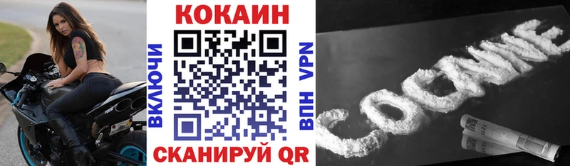 Cocaine Эквадор  дарнет шоп  Белореченск 
