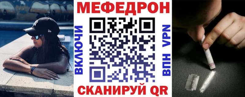 Меф mephedrone  Белореченск 